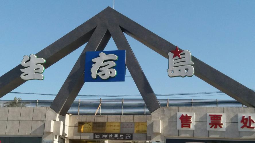 班社会大课堂